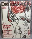 DESIGN-PLEX デザインプレックス 1997年 8月号 4号