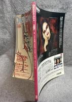 DESIGN-PLEX デザインプレックス 1997年 8月号 4号
