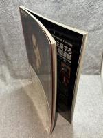 DESIGN-PLEX デザインプレックス 1997年 8月号 4号