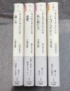 大城貞俊未発表作品集 1～4巻 セット 揃い