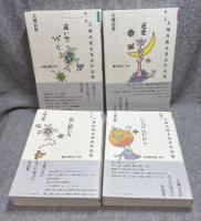 大城貞俊未発表作品集 1～4巻 セット 揃い