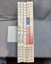 琉球の文化 全5冊