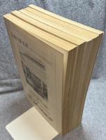 琉球の文化 全5冊