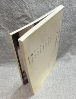 文字をつくる　9人の書体デザイナー