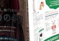 レディブティック 2023年 12月 冬号 Lady Boutique 2023 Winter 【型紙付属】
