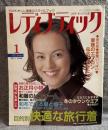 レディブティック 2002年 1月号 LADY BOUTIQUE 2002 January 【牧瀬里穂 表紙】