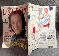 レディブティック 2002年 1月号 LADY BOUTIQUE 2002 January 【牧瀬里穂 表紙】