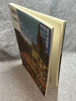都市の比較史 ： 年報 都市史研究 18