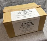 子どもの文化史 ： 英国16-18世紀文献集成 全4巻＋別冊日本語解説