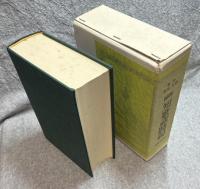昭和 短歌歳時記
