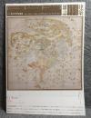 建築雑誌 2011年 3月号 Vol.126 No.1615 特集：アジアトラスト