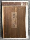 建築雑誌 2011年 4月号 Vol.126 No.1617 特集 ： 日本のデザイン×ビルド