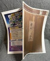 建築雑誌 2011年 4月号 Vol.126 No.1617 特集 ： 日本のデザイン×ビルド