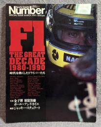 Number SPECIAL ISSUE MARCH 1991 ： F1 THE GREAT DECADE 1980-1990