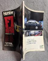 Number SPECIAL ISSUE MARCH 1991 ： F1 THE GREAT DECADE 1980-1990