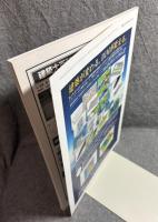 建築雑誌 2009年 6月号 Vol.124 No.1591 特集：インテリアを語る・検証「批判的工学主義」－BUILDING Kから考える