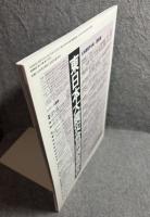 建築雑誌 2022年 3月号 137集 1759号 特集：災害の記憶の継承 