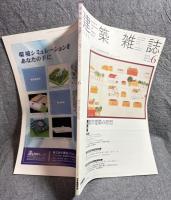 建築雑誌 2005年 6月号 Vol.120 No.1534 特集：都市建築の原型