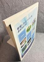 建築雑誌 2005年 6月号 Vol.120 No.1534 特集：都市建築の原型