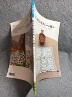 はじめて太糸レース編み Life with Crochet Lace