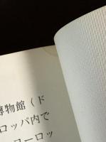 ローテンブルク中世刑事博物館 案内用写真集