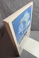 SD スペースデザイン No.364 1995年1月 特集 ： 山本理顕 山本理顕設計工場