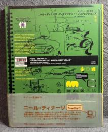 ニール・ディナーリ インタラプテッド・プロジェクションズ　ギャラリー・間 叢書 04