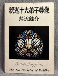 釈迦十大弟子尊像 The Ten Disciples of Buddha