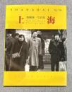 齋藤康一写真集 上海 '92-'93