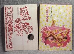 TIS年鑑 '01-'02 featuring Eroticism