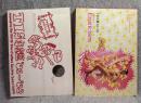 TIS年鑑 '01-'02 featuring Eroticism