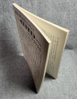 脈 第25号 1986年2月号 特集：沖縄文学表現への視点