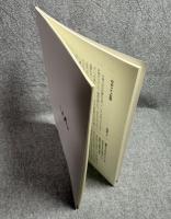 WA　2023年12月号 岸本マチ子追悼特集号