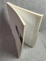 文学批評 叙説 XV（15） 特集：検証 戦後沖縄文学