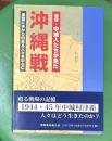聞書 中城人たちが見た沖縄戦 ： 津覇にゆかりのある人々を中心に