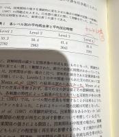 談話・テクストの展開のメカニズム