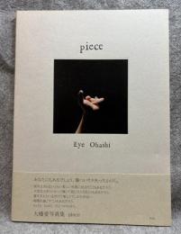 大橋愛写真集 piece