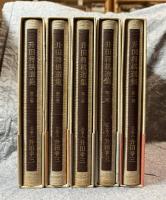 升田将棋選集 全5巻 揃い