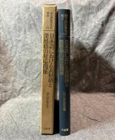 日本語における表層格と深層格の対応関係 国立国語研究所報告 113