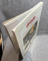 新建築 2001年 7月号