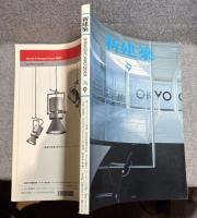 新建築 2001年 9月号