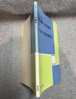 SHORT STORIES BY JOHN STEINBECK （スタインベック短編集）