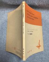 アメリカ短編集 Ⅲ（3）