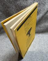 フィッツジェラルド短篇集