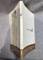 風　森崎和江詩集