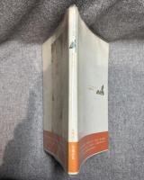 私は地球　永瀬清子詩集