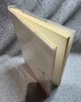 私は地球　永瀬清子詩集