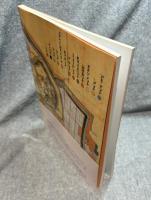 ふるさと 城南ものがたり