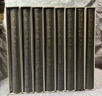 岡義武著作集 1～8巻 揃い（＋附録）