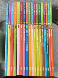 エコソフィア 1～18 （18冊セット）